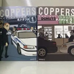 【漫画喫茶落ち】全巻 COPPERS カッパーズ 全2巻セット　オノナツメ