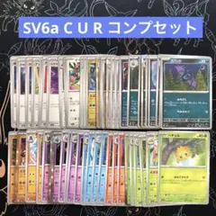 SV6a ナイトワンダラー C U R コンプセット