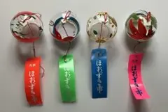 江戸風鈴 未使用品　４個セット　（値下げしました）