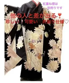 希少♪新品未使用♡正絹綸子地 共振り付き本振袖 お仕立てしました 新品未使用☆