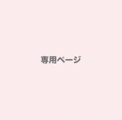 【専用ページ】ライターケース ハンドメイド 編み物