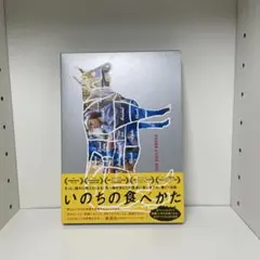 いのちの食べかた('05オーストリア/独)