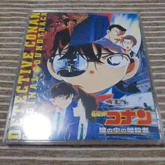 【希少品】名探偵コナン 瞳の中の暗殺者 オリジナル・サウンドトラック