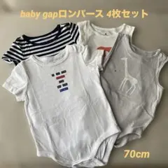 babyGap ロンパース 70cm4枚セット