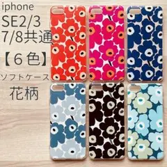新品■iPhone7/8/SE第２・3世代　花柄ソフトケース