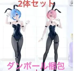 レムラムバニーフィギュアセット