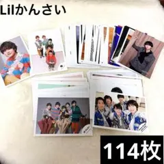 Lilかんさい 集合・混合 公式写真 フォトセット114枚 送料無料 リトかん