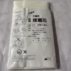 接着芯　実寸70×50 ２枚入