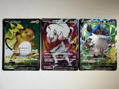 ポケモンカード ポケモンV SR 3種3枚まとめ売り