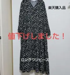 花柄　ワンピース　裏地あり　長袖　カシュクール　Мサイズ　しわになりにくい