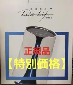 リタライフV2電極新品未使用Moo リタライフ V2 電極 新品