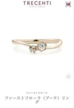 ラベンダー！トレセンテ　フローラ　リング　ピンクサファイア K18PG ピンクサファイア ダイヤモンド リング 1.40ct D0.05ct