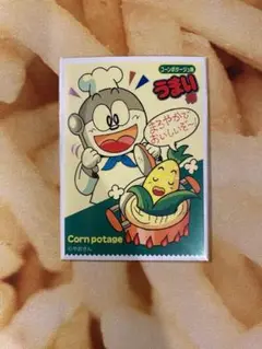 △ZZ うまい棒 コーンポタージュ味 旧 キャラクタースリーブ
