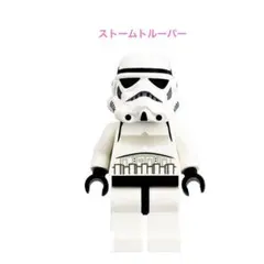 新品 未開封 スターウォーズ ストームトルーパー ミニフィグ レゴ 互換