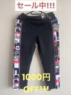 1000円OFF!!!FILA クロップドパンツ ブラック/マルチカラー