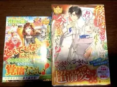 ざまぁ系小説２冊セット