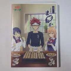 食戟のソーマ ～お食事処まつおか～ Vol.4 DVD