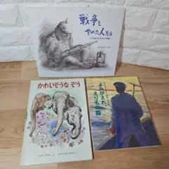 戦争をやめた人たち　他