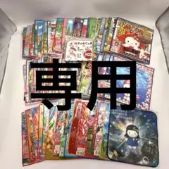 専用 2枚
