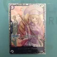フラッグシップ　プリン　未開封