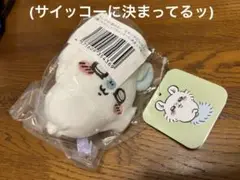 モモンガだらけくじ　Ｅ賞　マスコット　(サイッコーに決まってるッ)
