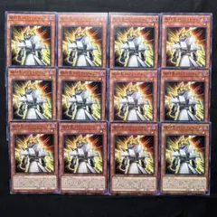 遊戯王　絶対王バック・ジャック　12枚セット