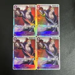 レイリー　sr4枚