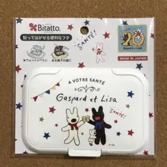 リサとガスパール☆ビタット レギュラーサイズ☆おしりふき ふた☆乾杯