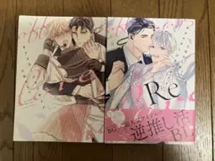 オフステージラブサイド 2冊セット 大島かもめ