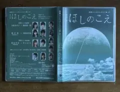 キャットミント隊 #7　朗読×劇 ほしのこえ DVD