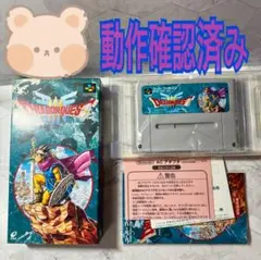 ドラゴンクエスト3 そして伝説へ スーパーファミコン ソフト 箱 説明書 RY