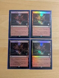 バグベアの居住地 foil 4枚セット