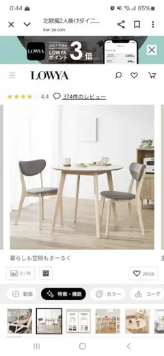 LOWYAダイニングテーブル丸テーブル(チェアは別売)