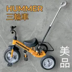 2025年最新】hummer 三輪車の人気アイテム - メルカリ