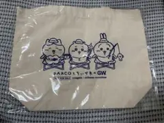 【レア品】PARCOとちいかわのGW ノベルティ ランチトート　パルコ