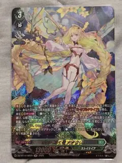 竜魂鳴導 楽園へ導く者 ナナクリル SR