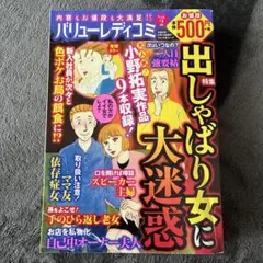 バリューレディコミ Vol.2