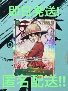 モンキー・D・ルフィ SEC パラレル