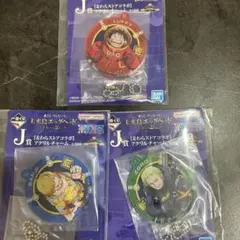 ワンピース 1番くじ　アクリルキーホルダー 3個セット