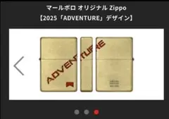 【新品・未使用】マールボロジッポー(非売品) 最終値下げ レア 非売品 marlboro オリジナル ZIPPO ジッポー