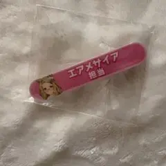 ウマ娘 プリティーダービー エアメサイア 担当称号アクリルバッジ
