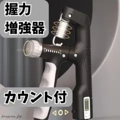 握力強化グリッパー 10-100kg カウンター付 リハビリ 男女兼用 新品①