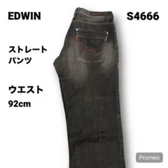 【即購入OK】EDWIN ストレートパンツ 34インチ ブラック