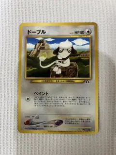 ポケモンカード　旧裏　ドーブル。 1枚です。