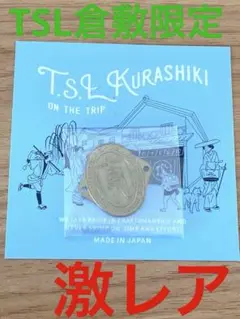 ※最終価格 TSL倉敷カスタム 限定トラベラーズノート オリーブ パスポート 開封動画】倉敷でカスタムしまくったTNPを紹介🐢🦢 T.S.L