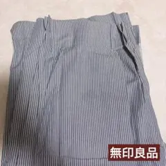 無印良品 カーテン ストライプ　1枚　ネイビー