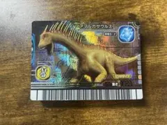 アマルガサウルスと他25枚セット/限定 /希少