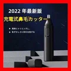 【 鼻毛カッター 】多機能 小型 静音 type-c USB充電