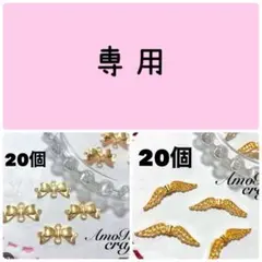 空❁⃘即購入可⭕️8月中おまとめ割大‼️様 リクエスト 2点 まとめ商品