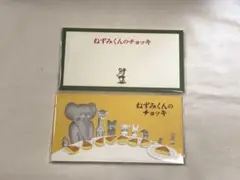ねずみくんのチョッキ/一筆箋/2つセット